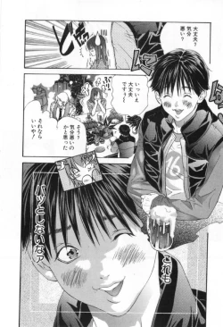 Page 12 of Silent Hunter