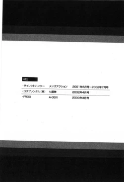 Page 190 of Silent Hunter