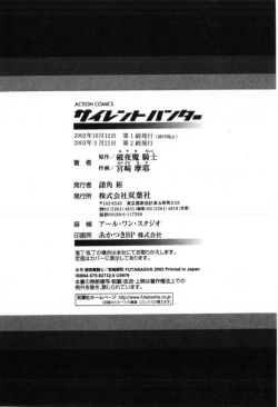 Page 191 of Silent Hunter