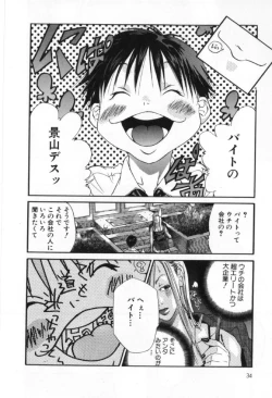 Page 34 of Silent Hunter