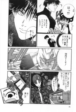 Page 76 of Silent Hunter