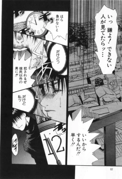 Page 82 of Silent Hunter