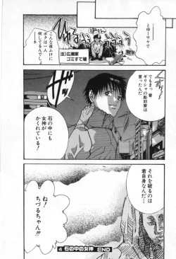 Page 88 of Silent Hunter