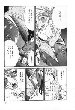 Page 97 of Silent Hunter