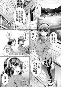 Page 10 of Gakusei Kaikan