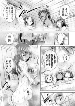 Page 15 of Gakusei Kaikan