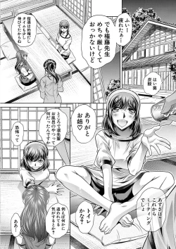 Page 16 of Gakusei Kaikan
