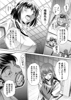 Page 26 of Gakusei Kaikan