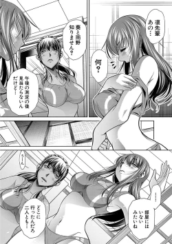 Page 61 of Gakusei Kaikan