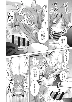 Page 174 of Karada Counselor