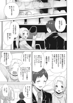 Page 189 of Karada Counselor