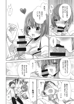 Page 198 of Karada Counselor