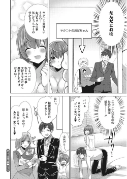 Page 208 of Karada Counselor