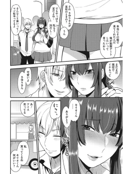 Page 48 of Karada Counselor