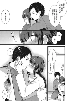 Page 97 of Karada Counselor