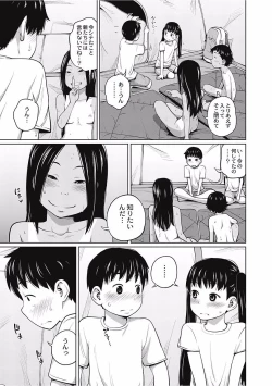Page 173 of Kawaii Imouto to Ikenai Koto Shiteimasu!