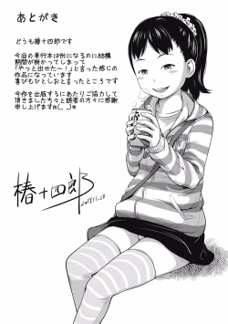 Page 193 of Kawaii Imouto to Ikenai Koto Shiteimasu!