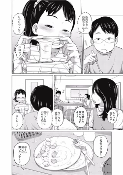 Page 8 of Kawaii Imouto to Ikenai Koto Shiteimasu!