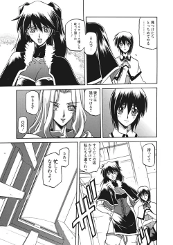 Page 105 of Shichisai no Lamuros III