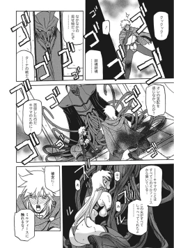 Page 110 of Shichisai no Lamuros III