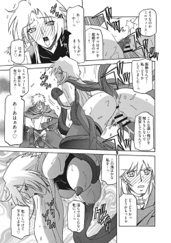 Page 113 of Shichisai no Lamuros III