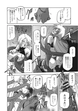 Page 114 of Shichisai no Lamuros III