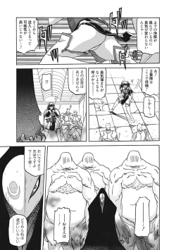 Page 121 of Shichisai no Lamuros III