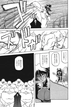 Page 123 of Shichisai no Lamuros III