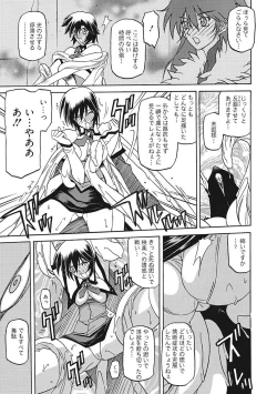 Page 135 of Shichisai no Lamuros III