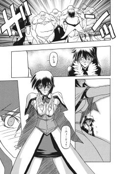 Page 139 of Shichisai no Lamuros III