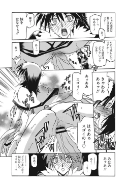 Page 143 of Shichisai no Lamuros III