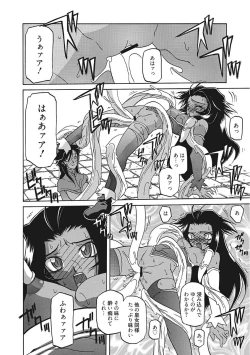 Page 14 of Shichisai no Lamuros III