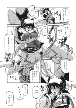 Page 154 of Shichisai no Lamuros III