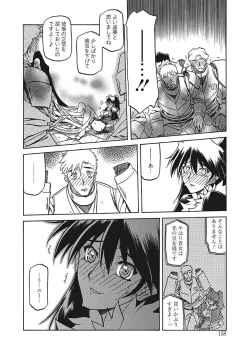Page 158 of Shichisai no Lamuros III