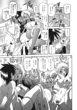Page 15 of Shichisai no Lamuros III