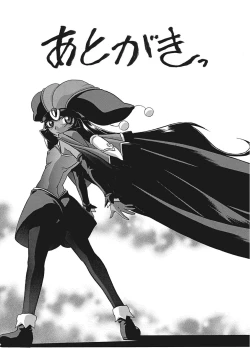 Page 183 of Shichisai no Lamuros III