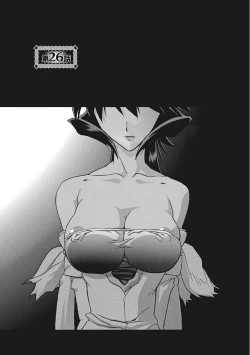 Page 21 of Shichisai no Lamuros III