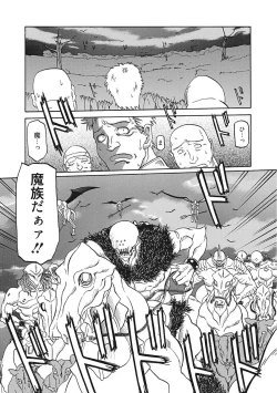 Page 30 of Shichisai no Lamuros III