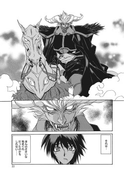 Page 33 of Shichisai no Lamuros III