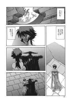 Page 34 of Shichisai no Lamuros III