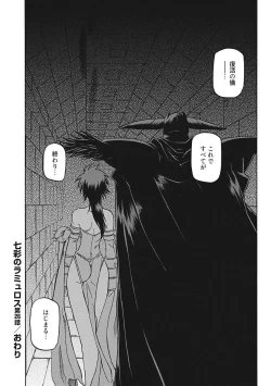 Page 36 of Shichisai no Lamuros III