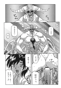 Page 42 of Shichisai no Lamuros III