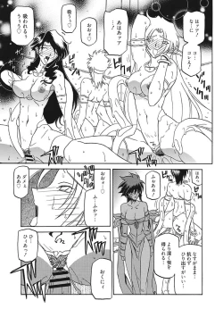 Page 43 of Shichisai no Lamuros III