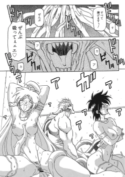 Page 46 of Shichisai no Lamuros III