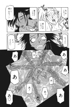 Page 47 of Shichisai no Lamuros III
