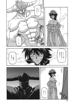 Page 50 of Shichisai no Lamuros III