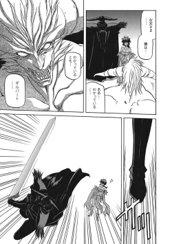 Page 51 of Shichisai no Lamuros III