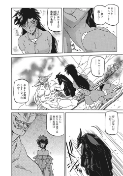 Page 56 of Shichisai no Lamuros III