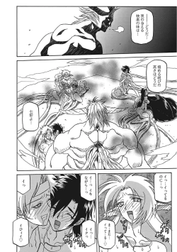 Page 64 of Shichisai no Lamuros III