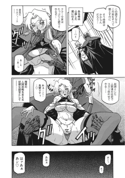 Page 76 of Shichisai no Lamuros III